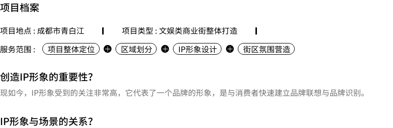 耍巷子-组1305
